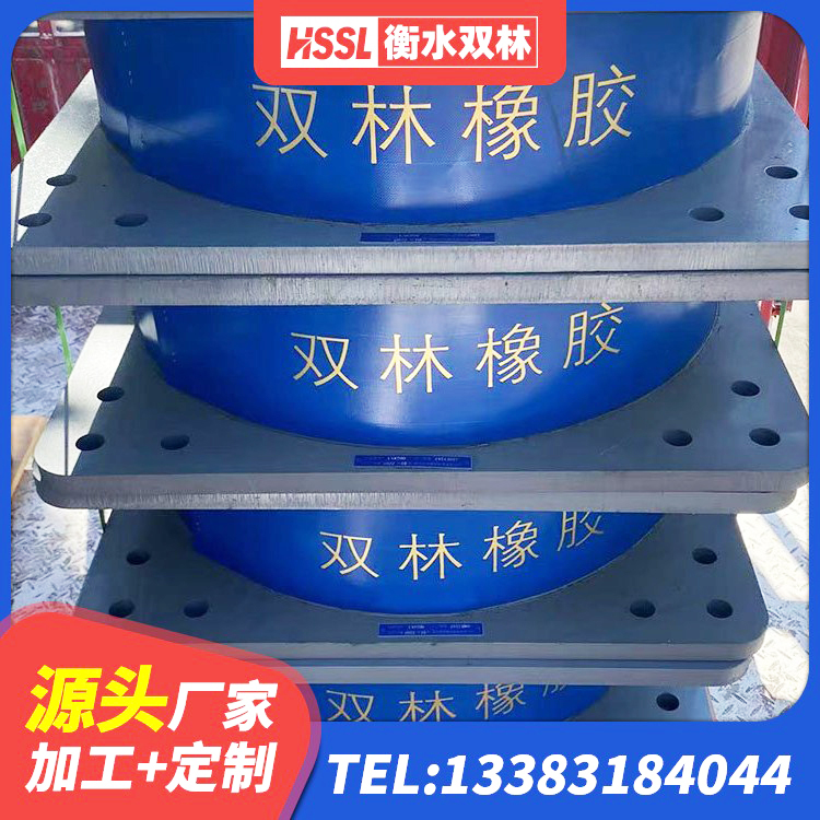 砀山县二型隔震支座厂家 砀山县建筑减震橡胶隔震支座源头工厂 砀山县LNR1300隔震支座 砀山县建筑铅芯橡胶隔震支座厂商源头工厂 - 第5张