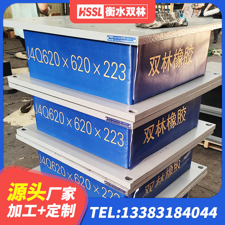 砀山县建筑隔震支座LNRY生产厂家 砀山县建筑隔震橡胶支座报价 砀山县HDR1100高阻尼橡胶隔震支座厂家 砀山县LNR300橡胶支座什么价格 - 第2张